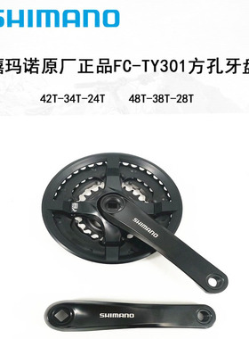 C-TY501牙盘7速8速黑色21/24速山地车方孔齿盘42齿自行车牙盘