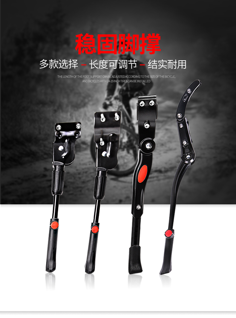 山地自行车撑脚架支撑脚架支架停车架脚掌单车梯子车撑子零配件