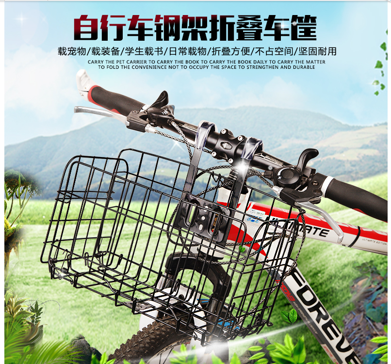 自行车篮子折叠车筐山地车挂篮前车筐学生货架后车筐大菜车把篮子
