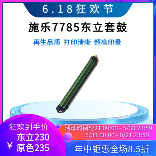 长寿鼓芯套鼓施乐适用耐磨耐用