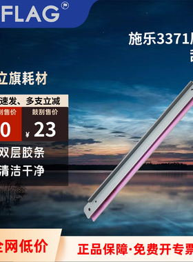 施乐5571原厂刮板 2271 3371鼓刮板 4471 5570 7773转印刮刀