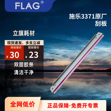 施乐5571原厂刮板 2271 3371鼓刮板 4471 5570 7773转印刮刀