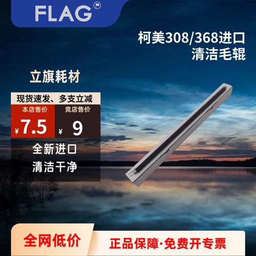 立旗清洁毛辊耐用高密海绵稳定