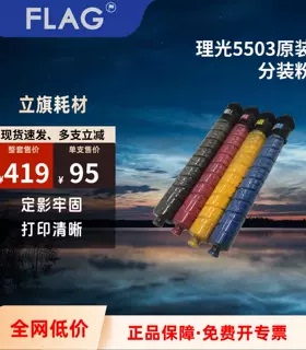 理光C5503 2003 2503 4500 6003 6004 3503 IMC3500 35044503碳粉