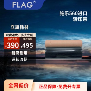 J75 7500 7785转印膜 施乐7780进口转印带 C60 C75 6680 700 560