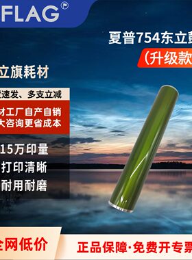 适用夏普754 6508 7508 754 654 6581 7581硒鼓成像感光鼓长寿命