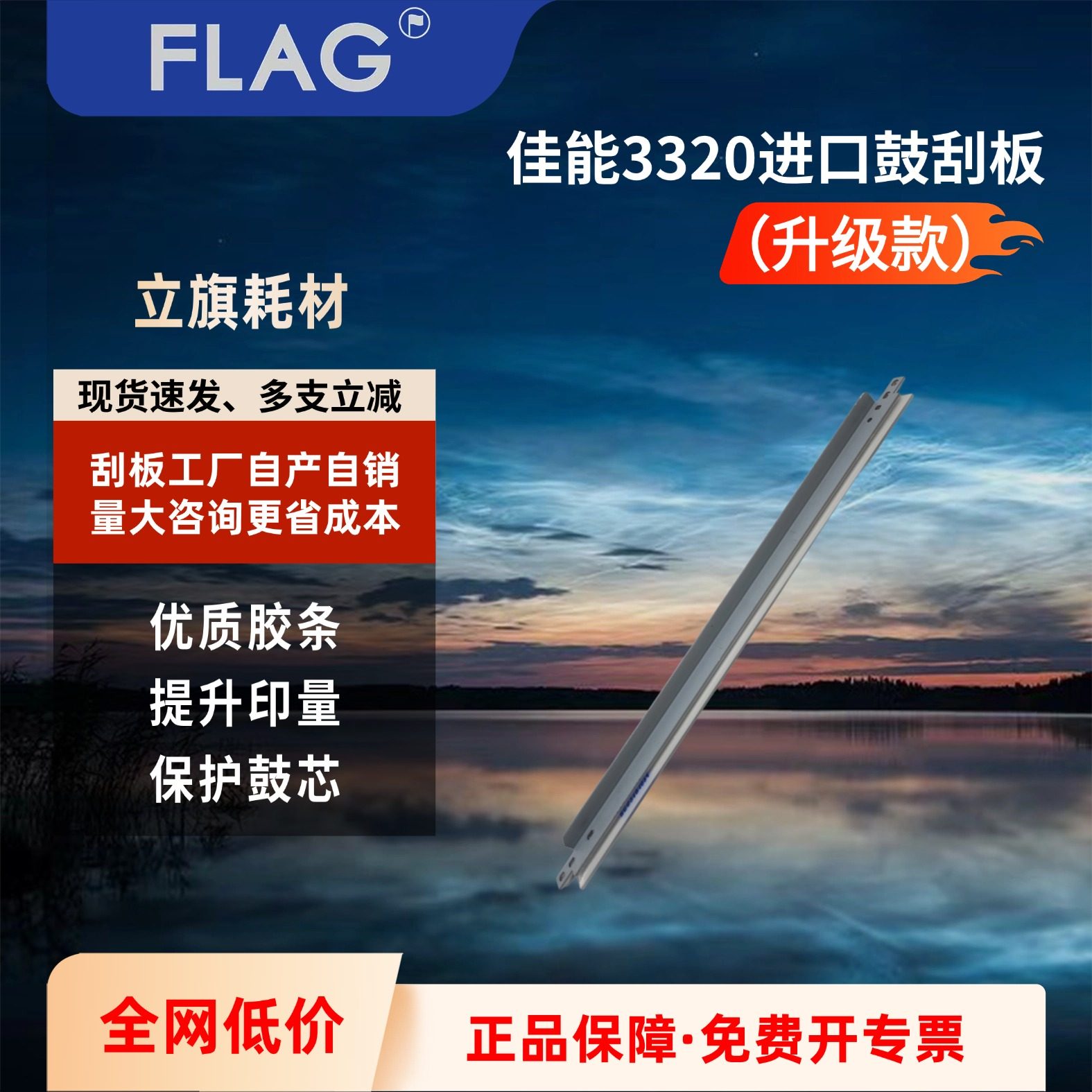 适用佳能G67 C3020 C3330 C3025 3320 3520 3525 3325 鼓刮板,办公设备/耗材/相关服务,办公设备配件及相关服务,淘宝优惠券,粉丝福利购,淘宝优惠卷