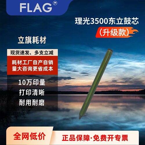 东立鼓芯长寿加厚涂层加重耐磨