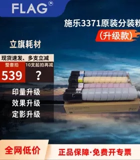 施乐5571原装分装碳粉 4471 3371 7773 5570原装墨粉 复印机粉盒