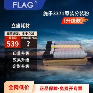 施乐碳粉定影牢颜色正废粉少亮光