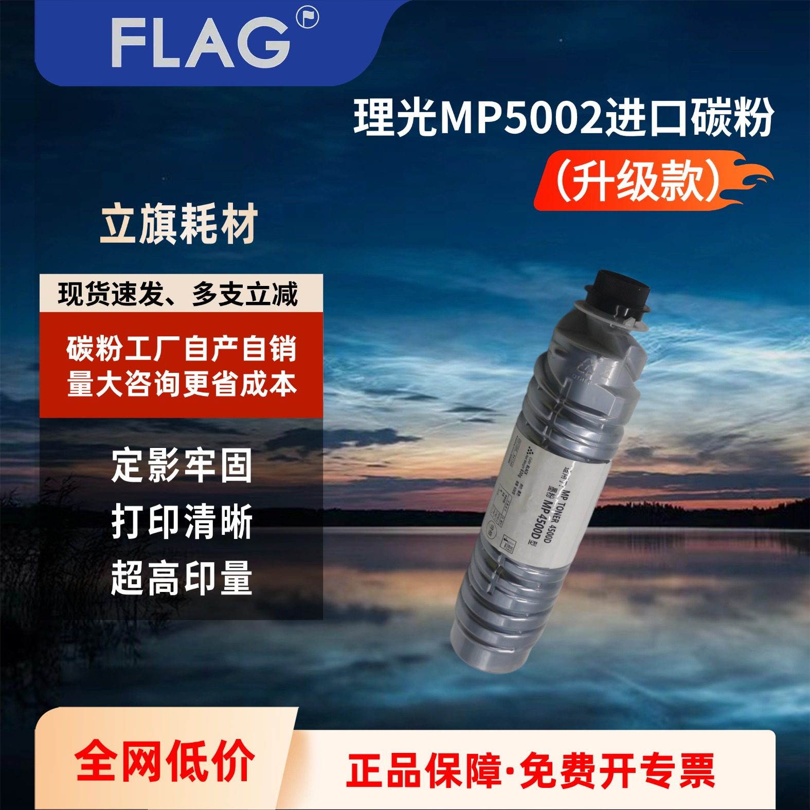 适用理光MP5002碳粉4002 5001粉盒4500 4000 3500 4001粉,办公设备/耗材/相关服务,墨粉/碳粉,淘宝优惠券,粉丝福利购,淘宝优惠卷