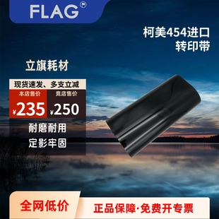 柯美454进口转印带 224 554 220 364 360 284 368加热膜 定影带