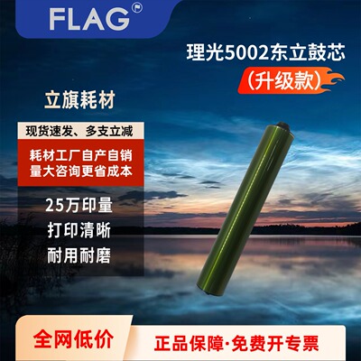 东立鼓芯加重鼓芯长寿耐磨高印量