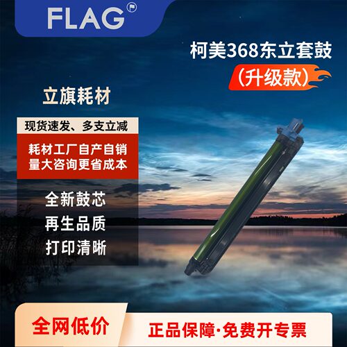 再生品质鼓芯套鼓组件感光鼓芯
