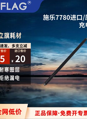 施乐7780原厂充电辊 560 C75 7500 7785 6680 C70 9070 鼓芯充电