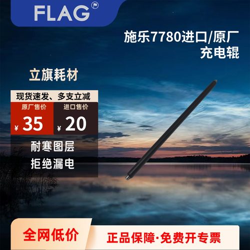立旗充电辊耐低温不漏电抗击穿
