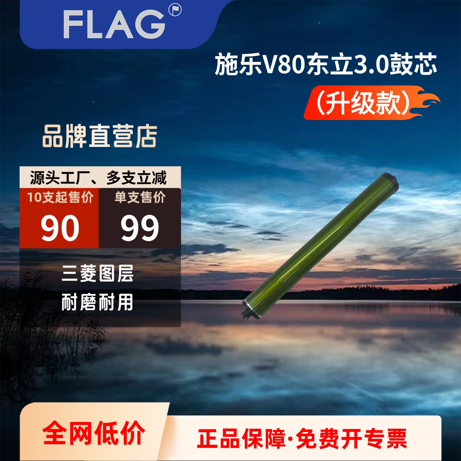 厂家直销感光鼓芯适用施乐长寿