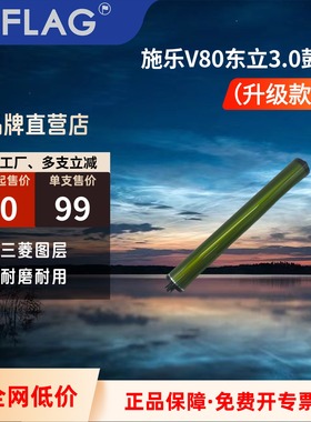 施乐V80东立鼓芯3.0版 V180硒鼓V2100 V3100感光鼓 OPC长寿鼓套鼓