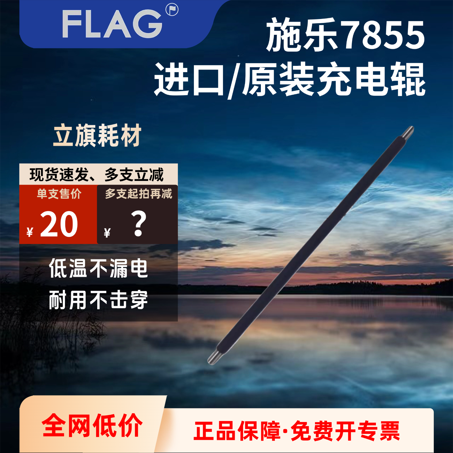 立旗充电辊耐低温不漏电抗击穿