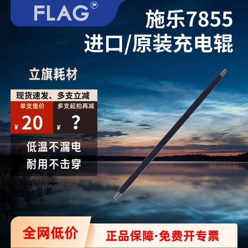 立旗充电辊耐低温不漏电抗击穿