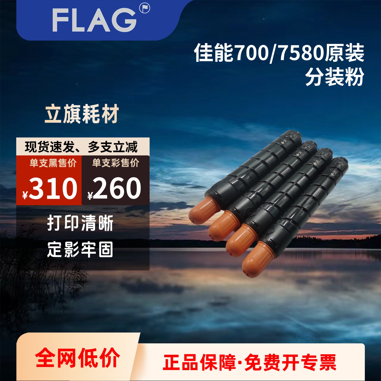 立旗原装分装粉定影牢高印量高光