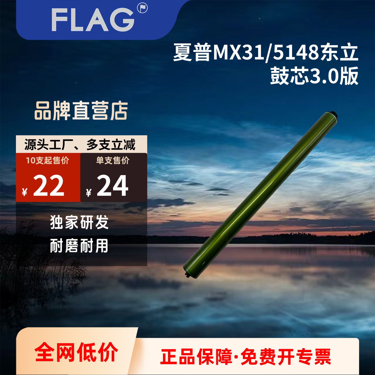 东立鼓芯寿命高打印稳定