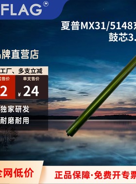 东立适用夏普MX31 4128 5128 5148 4148 4110 4111 5111鼓芯硒鼓