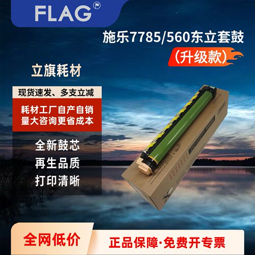 长寿鼓芯套鼓施乐适用耐磨耐用
