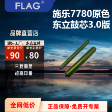 适用施乐7785东立鼓芯 560 6500 7780感光鼓 C75 J75 700硒鼓鼓芯
