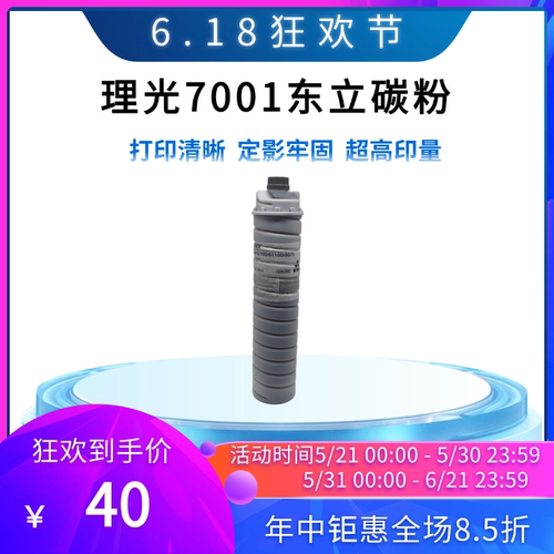 立旗碳粉定影牢不飘粉无底灰