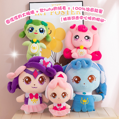 奇妙萌可玩偶公仔毛绒玩具爱心卡通动画超软娃娃抱枕女孩生日礼物