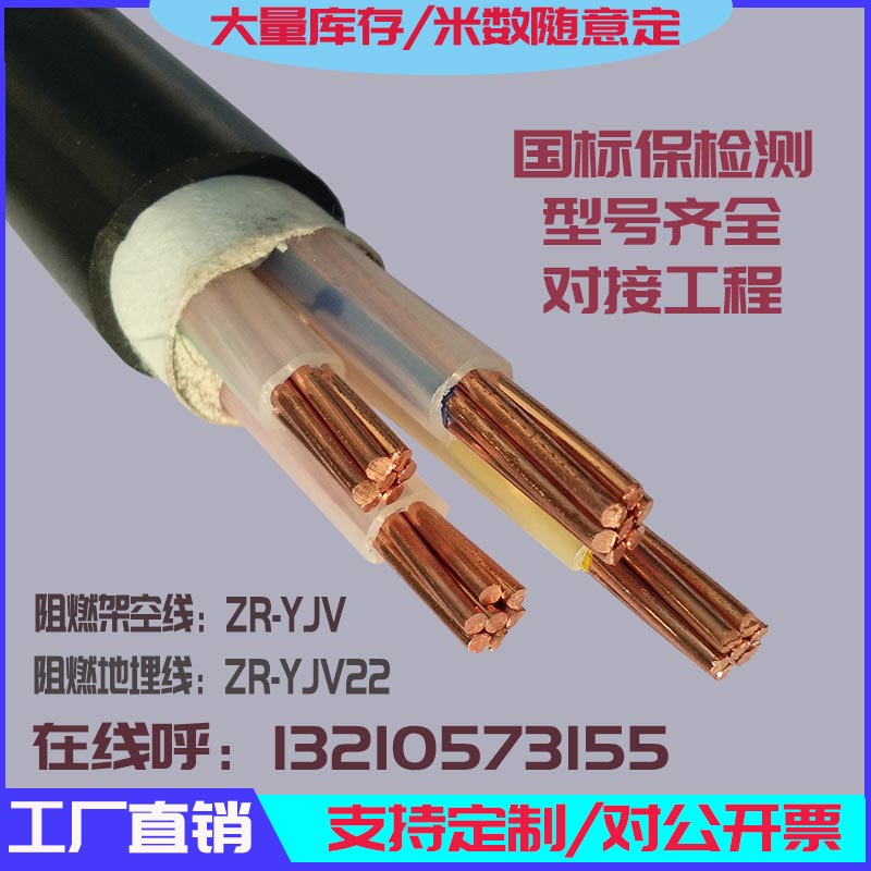 国标平方铜芯户外电缆线