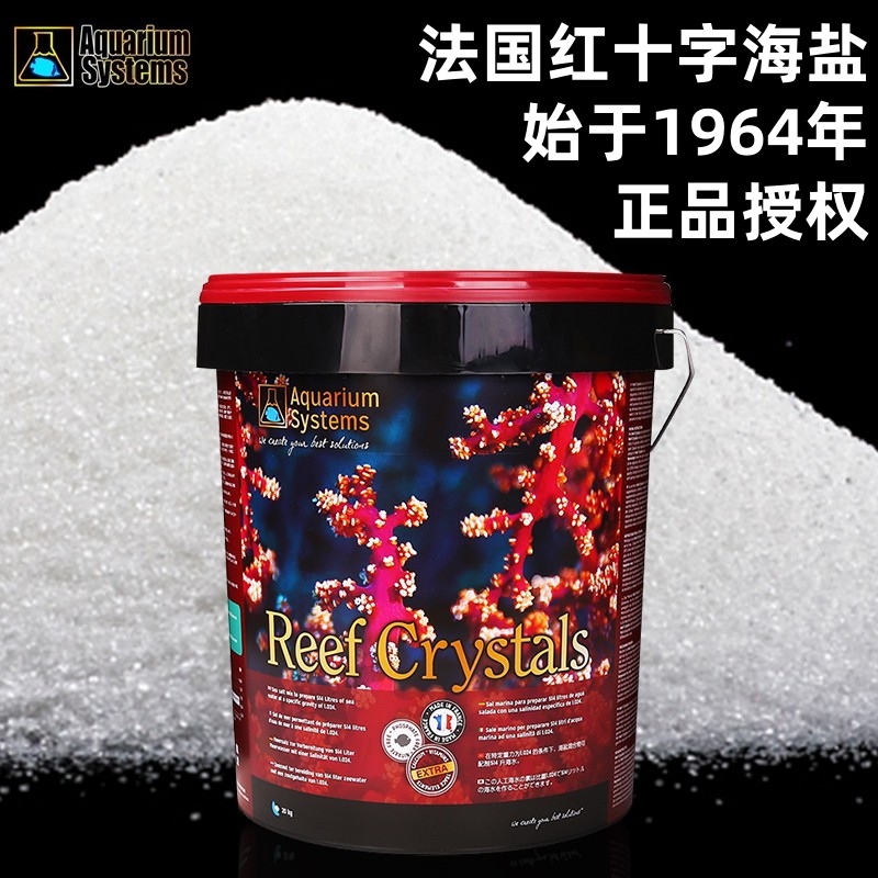 法国红十字小丑鱼盐珊瑚盐海水盐