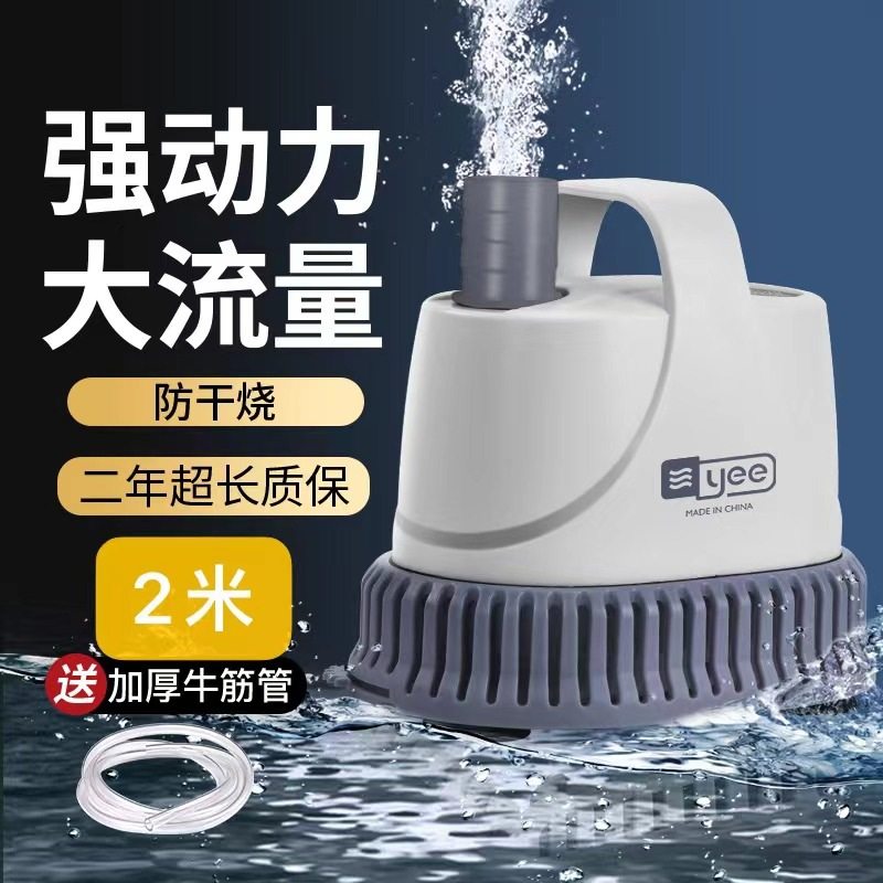 YEE鱼缸循环泵底吸潜水泵静音低吸抽水泵水族箱,宠物/宠物食品及用品,潜水泵,淘宝优惠券,粉丝福利购,淘宝优惠卷