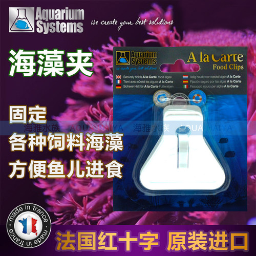 浮水饲料夹紫菜藻片好搭档