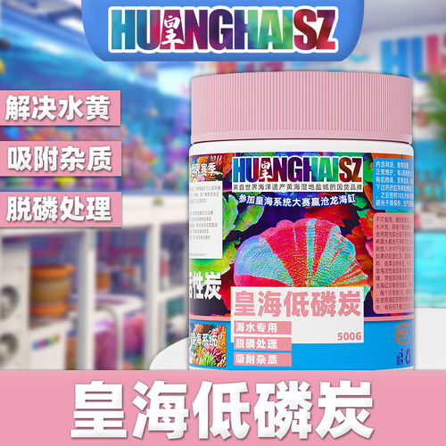 活性养鱼低磷碳包腥臭过滤材料