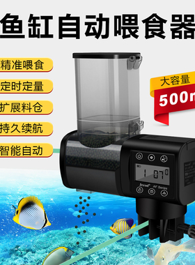 Jebao 捷宝 新品鱼缸自动喂食器螺杆式智能投食器小型250g500g