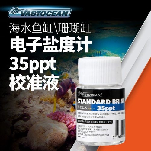 VASTOCEAN电子盐度计35ppt
