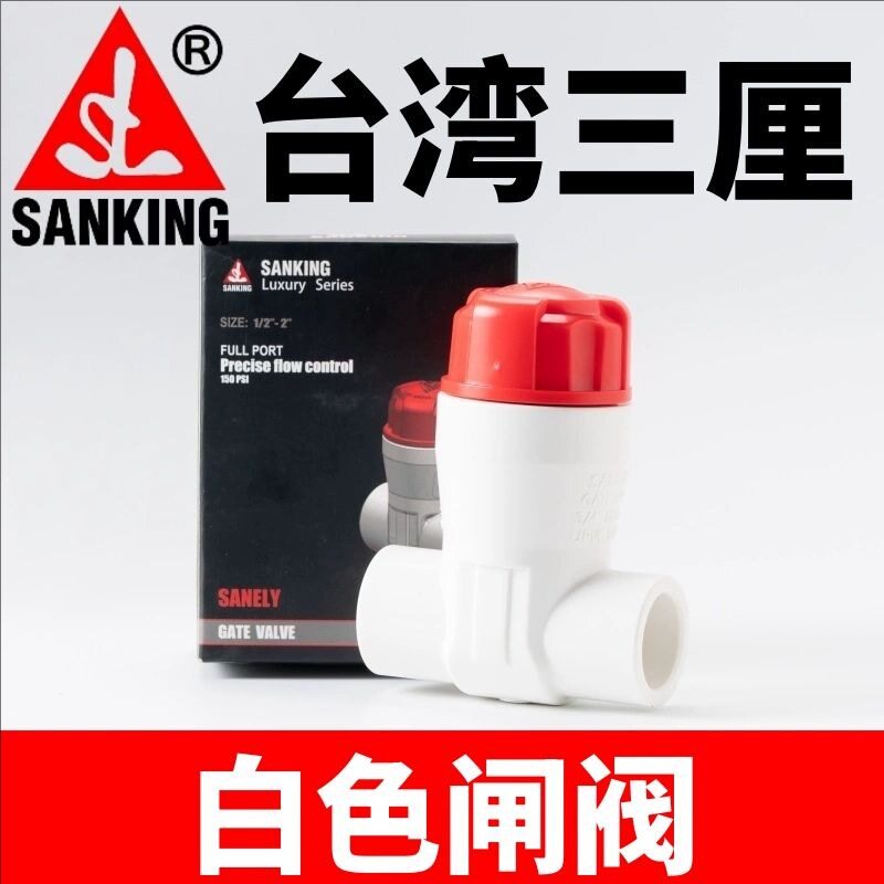 台湾三厘SANKING微调阀图片