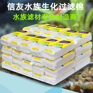 信友优质过滤棉水族生化棉鱼缸材料加厚高密透水加长净水易洗培菌