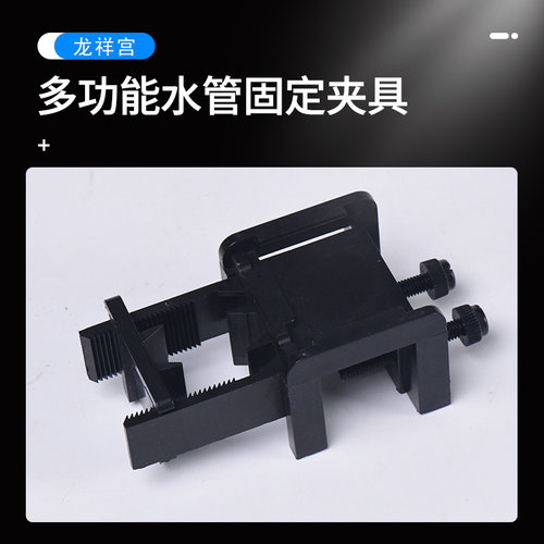 龙祥宫多功能固定水管夹