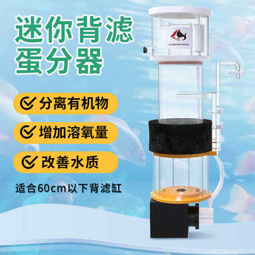 SQ-507090迷你蛋分化氮器汇驰