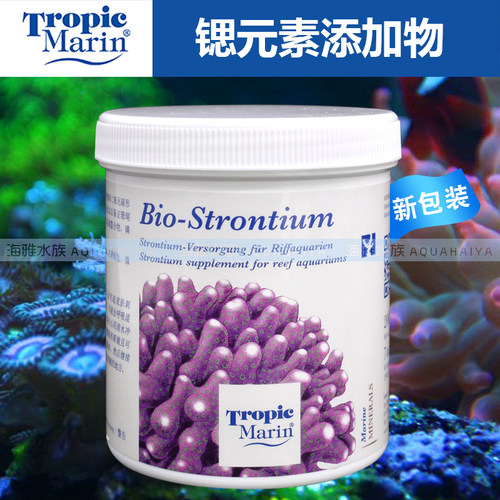 德国进口海水元素提高粉剂