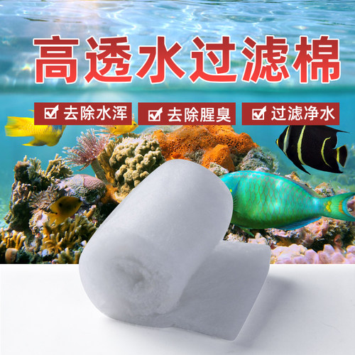 鱼缸过滤棉散棉花地湾商家必买