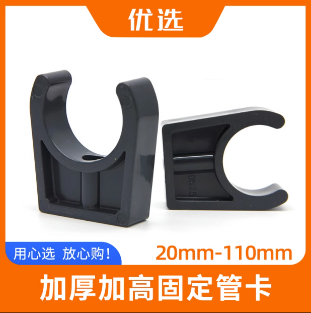 管夹UPVC塑料水管U型固定卡扣