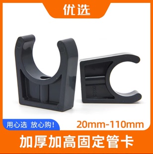 优选管夹UPVC塑料水管U型固定排卡扣灰色管子低脚平底座管托支架