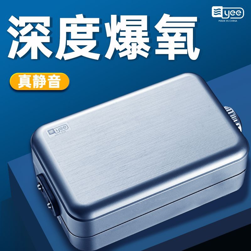 YEE新款2代鱼缸氧气泵增氧泵冲氧泵家用养鱼小型水族箱静音充氧泵