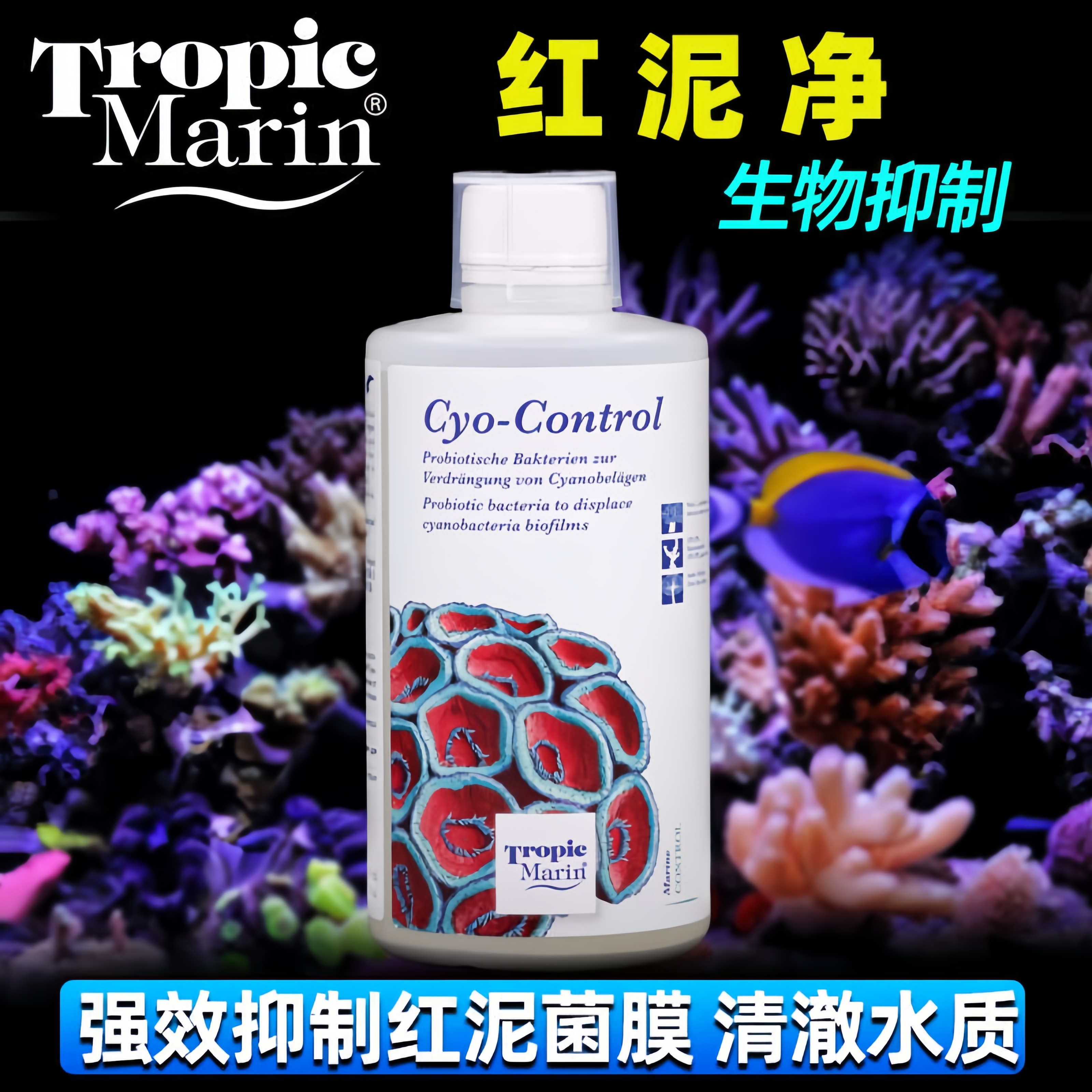 TM海缸泥立净除红泥绿泥藻