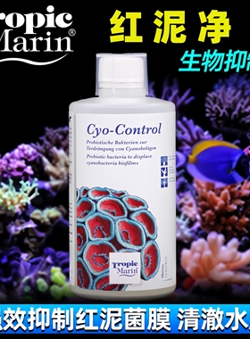 德国TM新品 Cyo-Control 海缸珊瑚缸泥立净 去除红泥绿泥消除菌膜