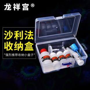 沙利法莎利法测试剂带盖透明塑料便捷零件工具实验室储存盒收纳盒